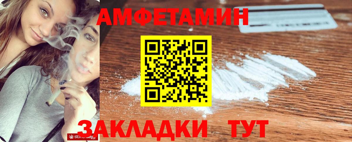 Сосновоборск  АМФ  Вход с VPN  Амфетамин 97% 