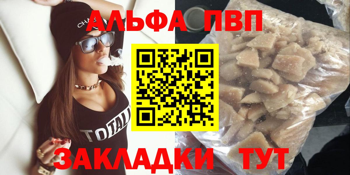 A PVP кристаллы  A PVP Соль  Сосновоборск  Вход с VPN  Alpha-PVP СК 