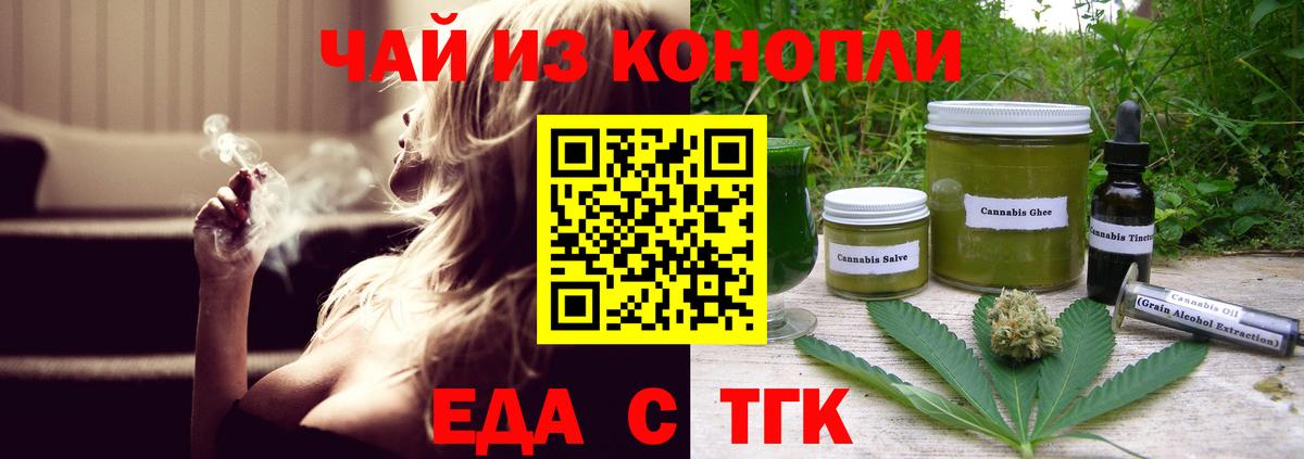 Canna-Cookies марихуана  Вход с VPN  Сосновоборск 