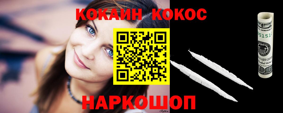 Кокаин  КОКАИН 98%  Вход с VPN  Сосновоборск  Cocaine VHQ 