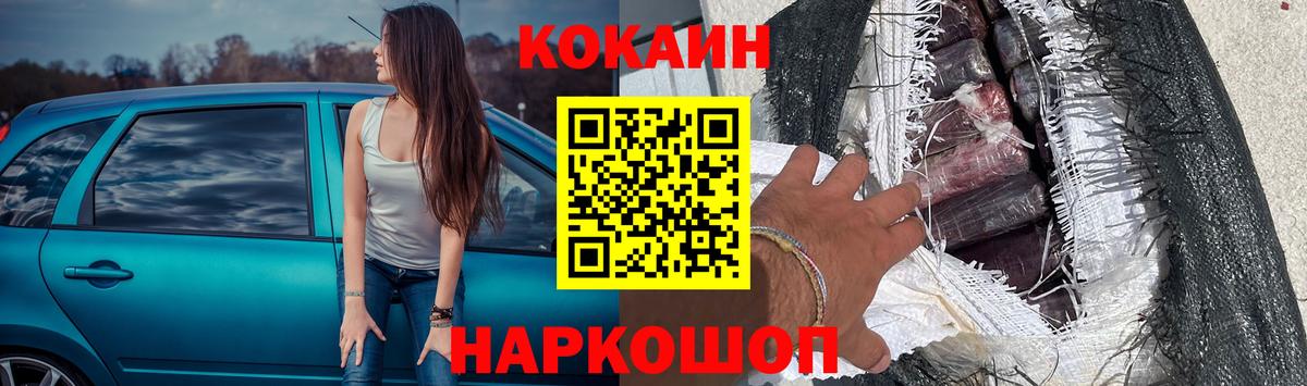 COCAIN 99% Сосновоборск