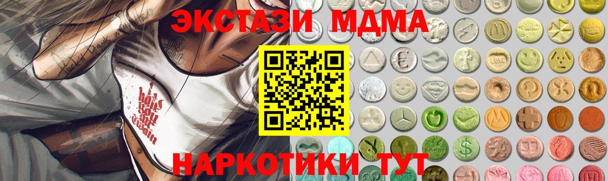 Сосновоборск  Ecstasy круглые  Вход с VPN  Ecstasy VHQ 