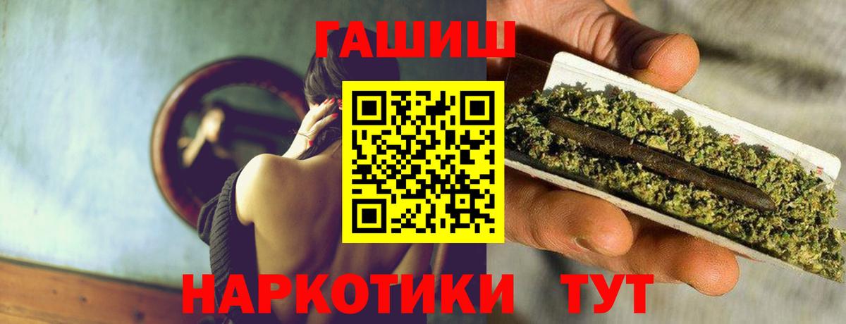 ГАШИШ Premium Сосновоборск