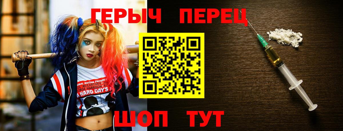 Героин  ГЕРОИН белый  Вход с VPN  Сосновоборск 