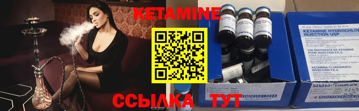 Сосновоборск  Кетамин ketamine  Вход с VPN 