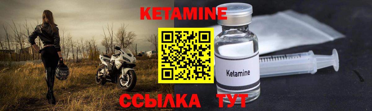 Кетамин ketamine Сосновоборск