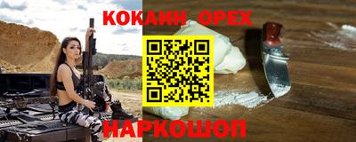 дурь Белореченск