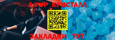 ALPHA-PVP Белорецк
