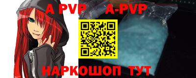 ALPHA-PVP Белорецк