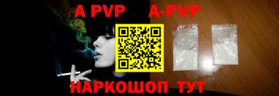 ALPHA-PVP Белорецк