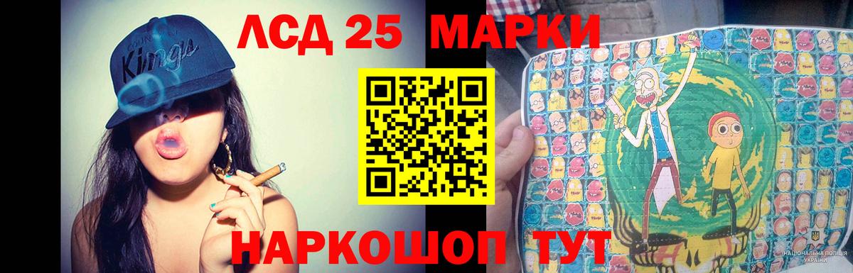 mega ссылки  Лсд 25 экстази ecstasy  LSD-25 экстази  Вход с VPN  Сосновоборск 