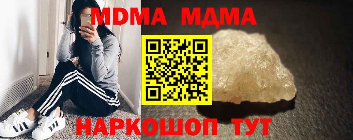 МДМА Molly Сосновоборск