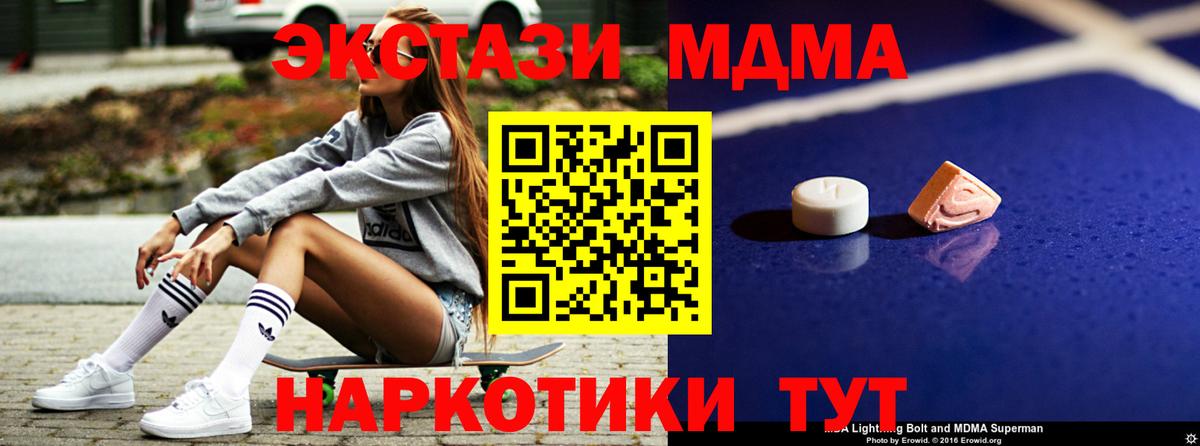МДМА VHQ  Вход с VPN  MDMA  МДМА кристаллы  Сосновоборск 
