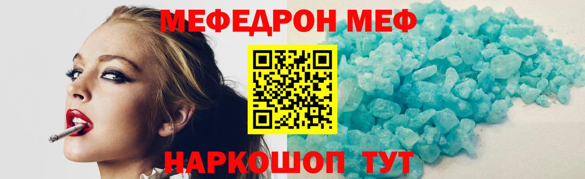Мефедрон мяу мяу  Вход с VPN  Мефедрон  Сосновоборск 