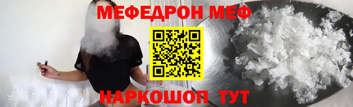 Меф мяу мяу мука Сосновоборск