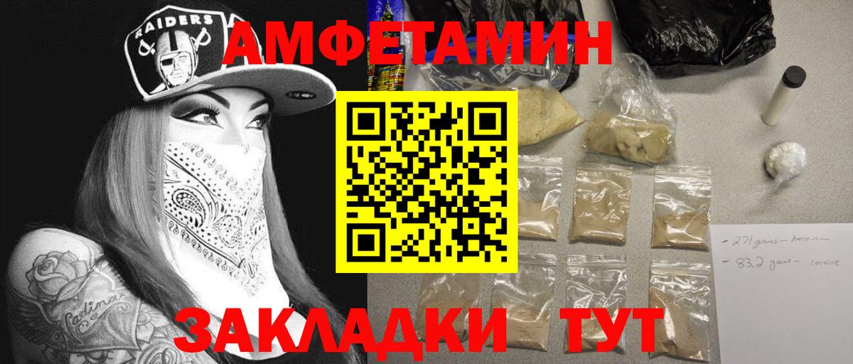Метамфетамин винт  Вход с VPN  Сосновоборск 
