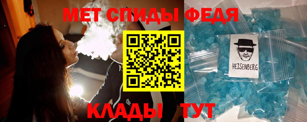 МЕТАМФЕТАМИН винт Сосновоборск