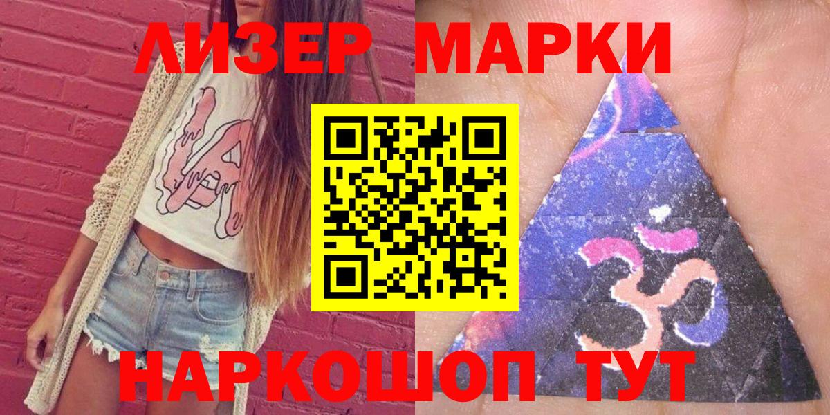 Сосновоборск  Марки NBOMe 1,8мг  Марки NBOMe  Вход с VPN 