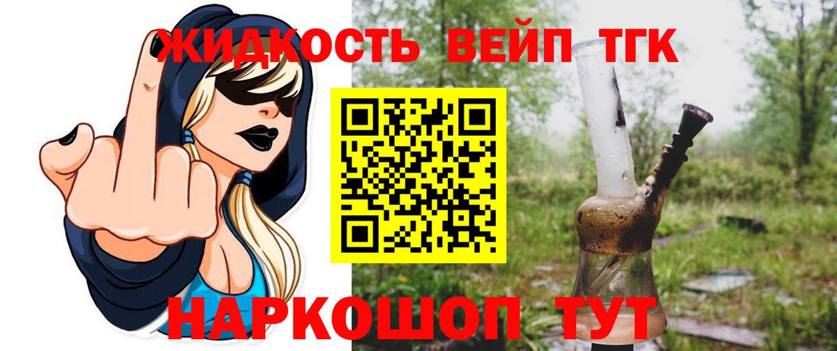 Дистиллят ТГК жижа  Вход с VPN  Сосновоборск 