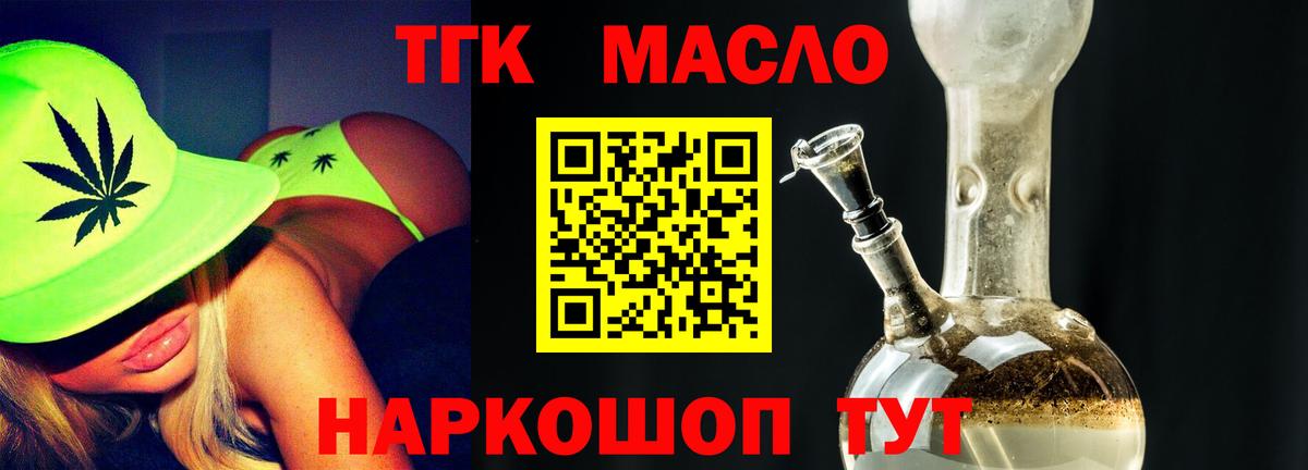 Дистиллят ТГК вейп Сосновоборск